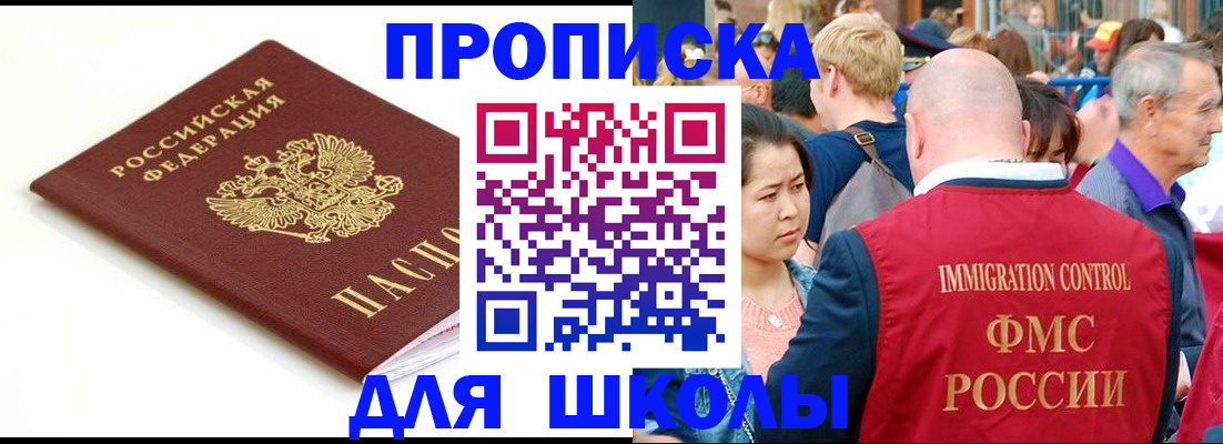 временная регистрация для всех в Сольцах
