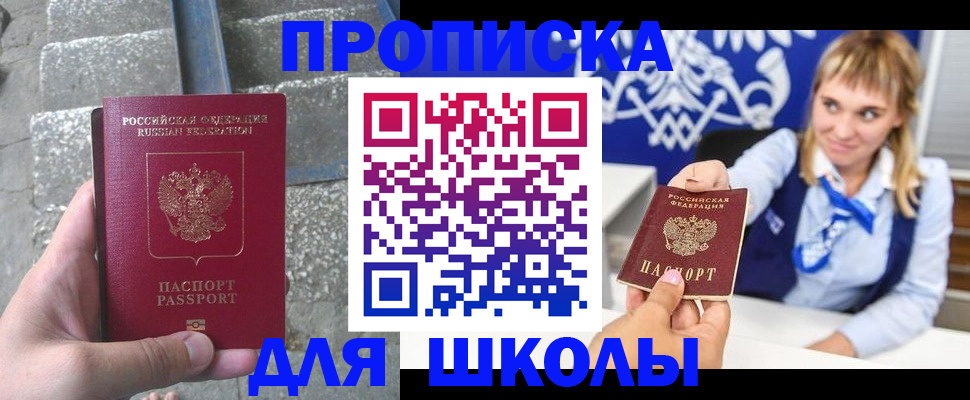 временная регистрация купить в Сольцах