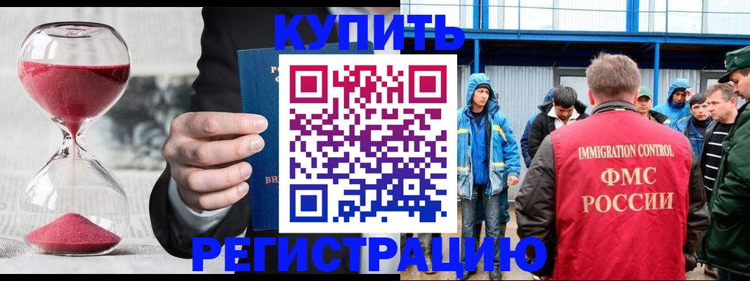 купить прописку в Сольцах